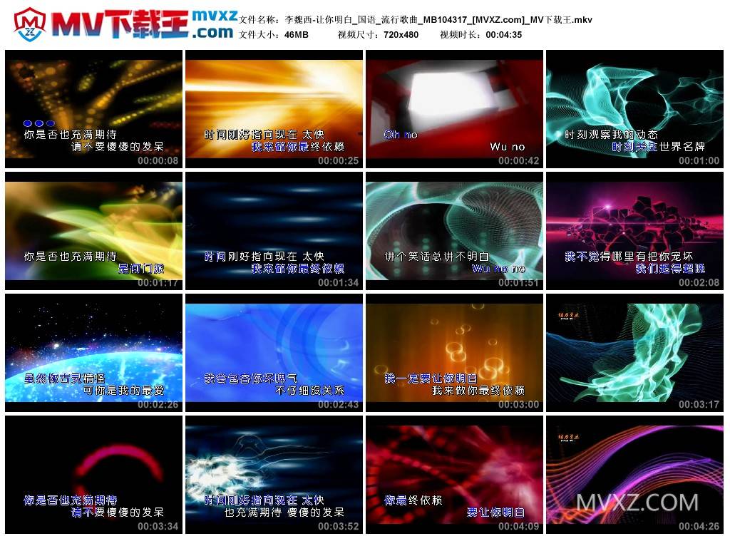 李魏西-让你明白_国语_流行歌曲_MB104317